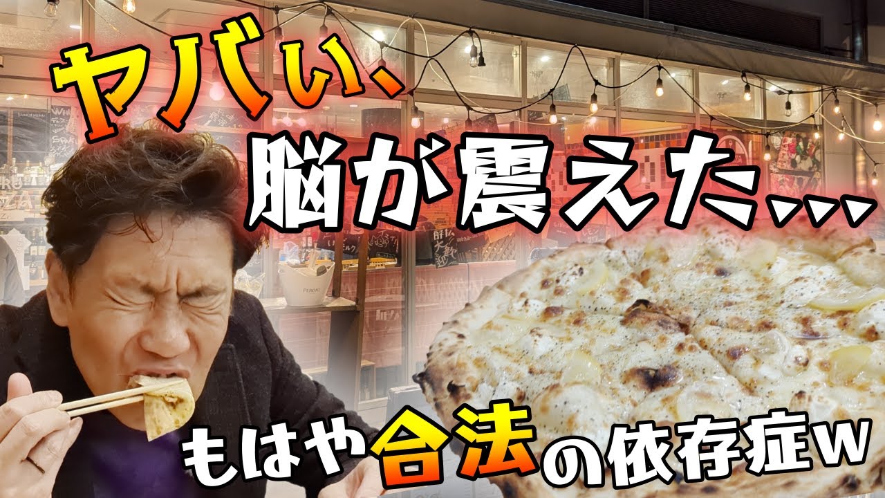 【つくばグルメ】このピザ、正直ナメてた😮ビストロポリッツァで至福の食レポ！コスパがバグりすぎて語彙力失いましたｗ🍕This pizza slaps#211