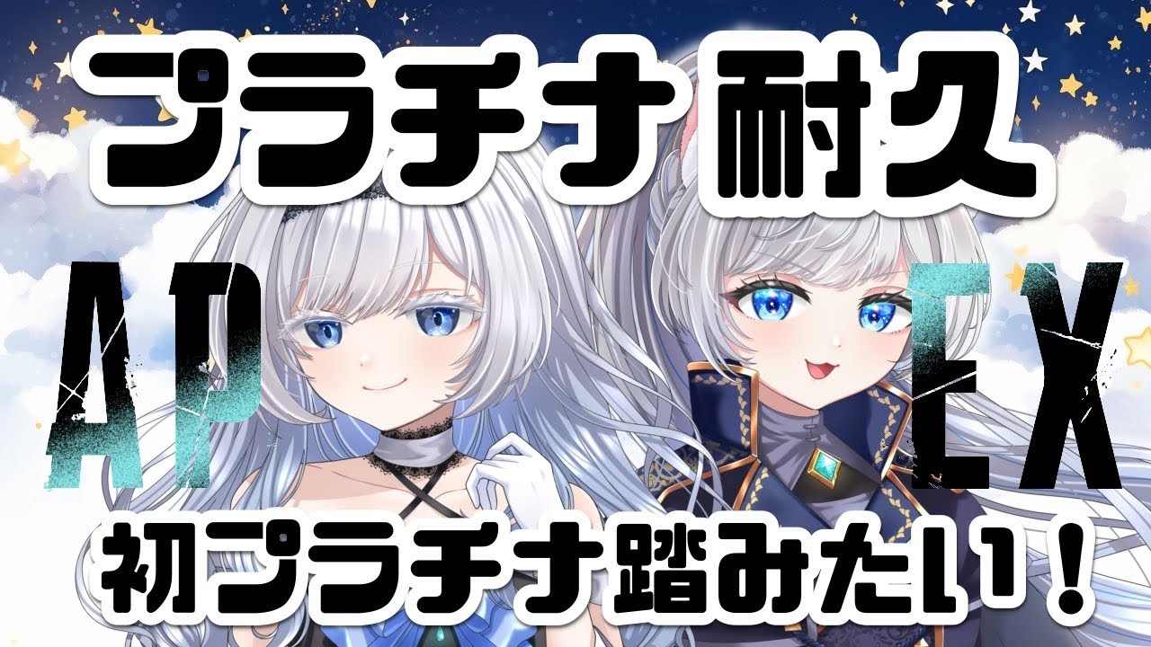 【APEX】二枠目プラチナ耐久　【さこくねこ】
