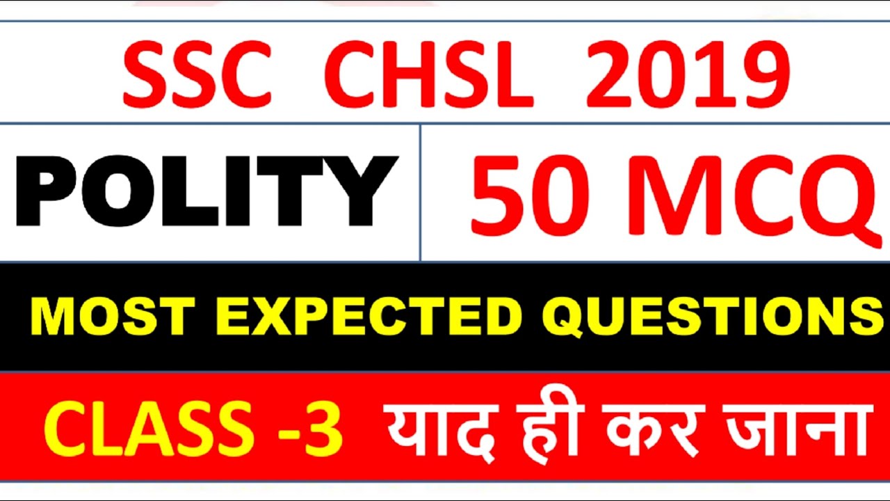 Ssc chsl 2019 Indian polity से बार-बार पूछा जाने वाले 50 MCQ|| indian polity Expected Questions.