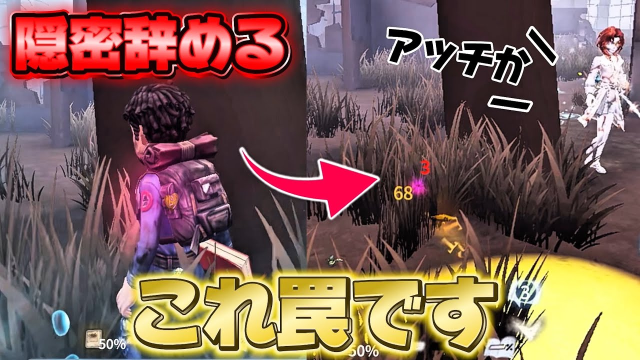 【第五人格】 見つかってはダメなキャラなのに惑わす為に敢えて索敵に引っ掛かる戦法がブッ刺さりした冒険家の試合がコチラ 【アイデンティティファイブ】
