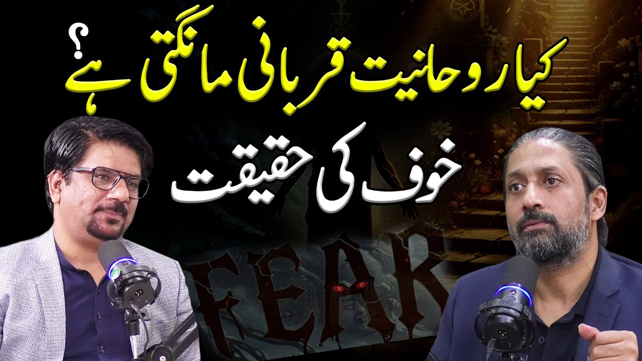 Why Sacrifice matters in Spiritual Growth | Yasir Janjua Podcast With Zaryab Hashmi