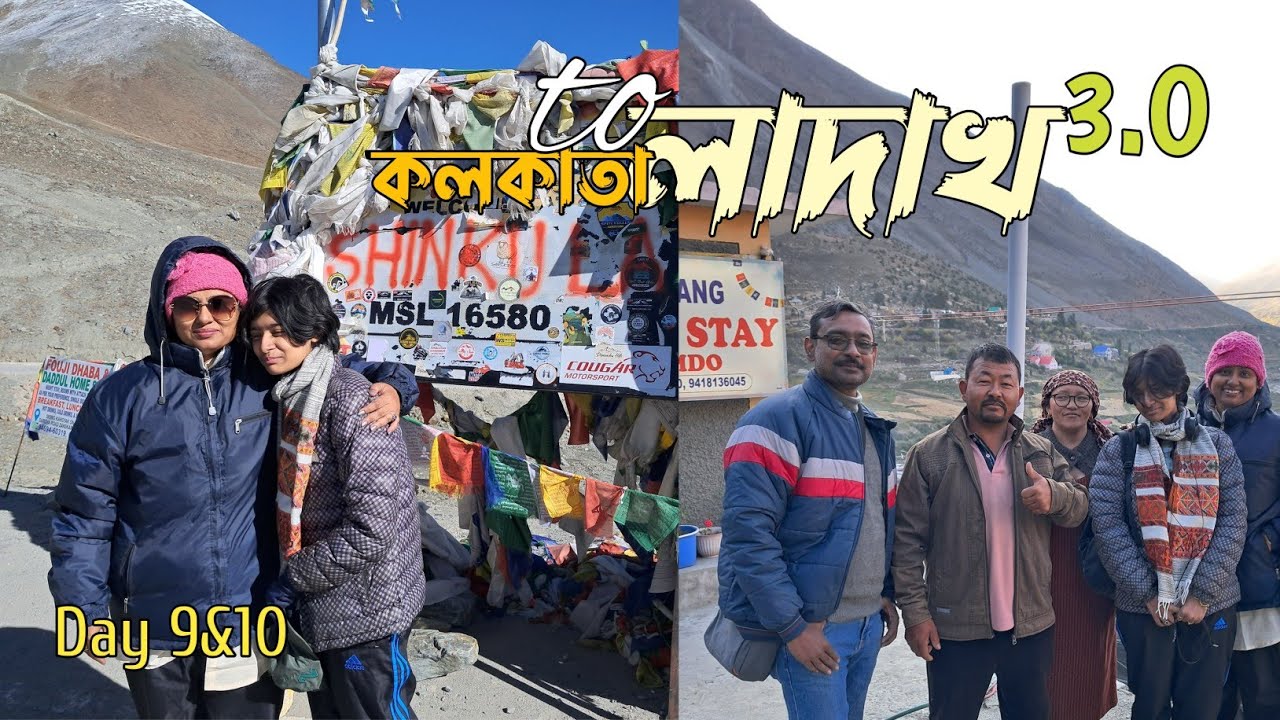 KOLKATA to LADAKH 3.0 || পরপর তিন বছর Alto নিয়ে সপরিবারে লাদাখ ঘুরে এলাম || Yes Alto can ||