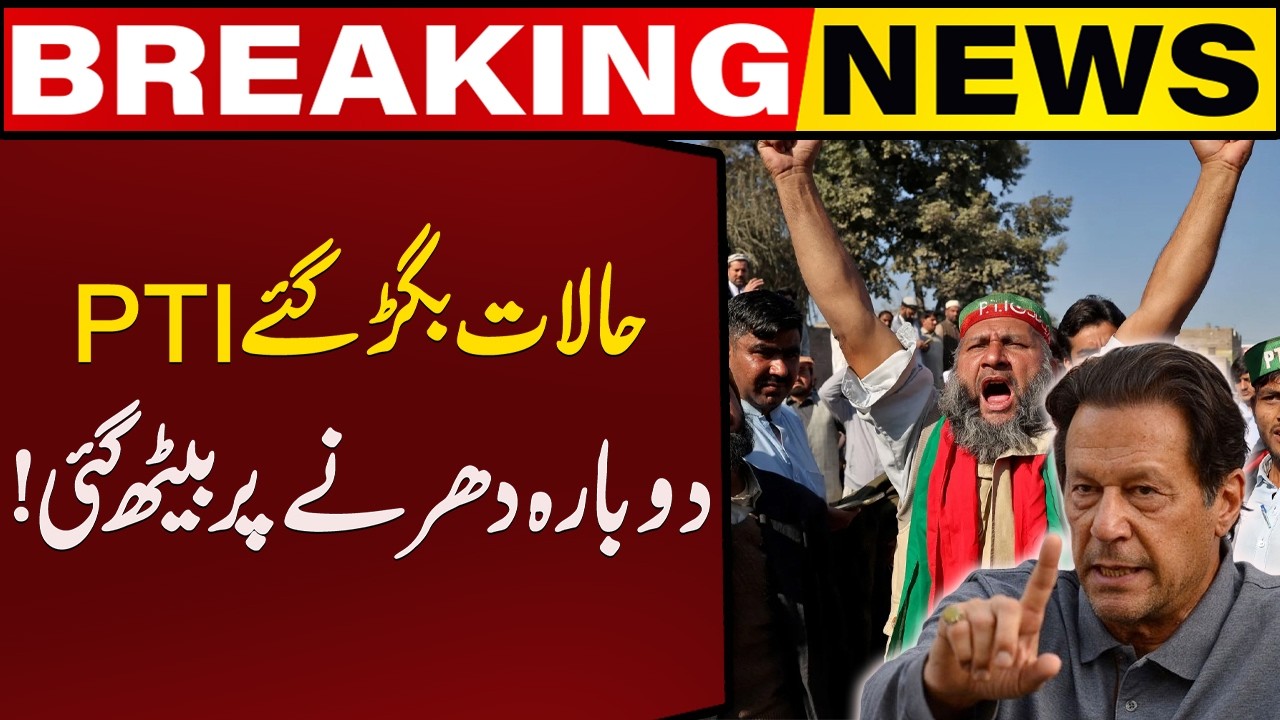 Imran Khan's Eye Condition: Tensions Rise Again | PTI Resumes Protest Movement l Capital TV