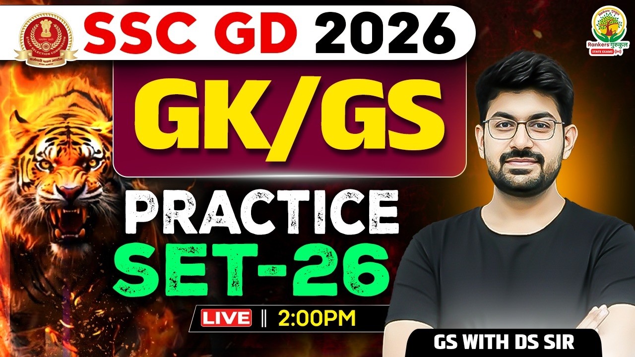 SSC GD GK GS 2026 | SSC GD GK GS Practice Set 26 | GK GS Top 1000 Questions | GS With DS Sir