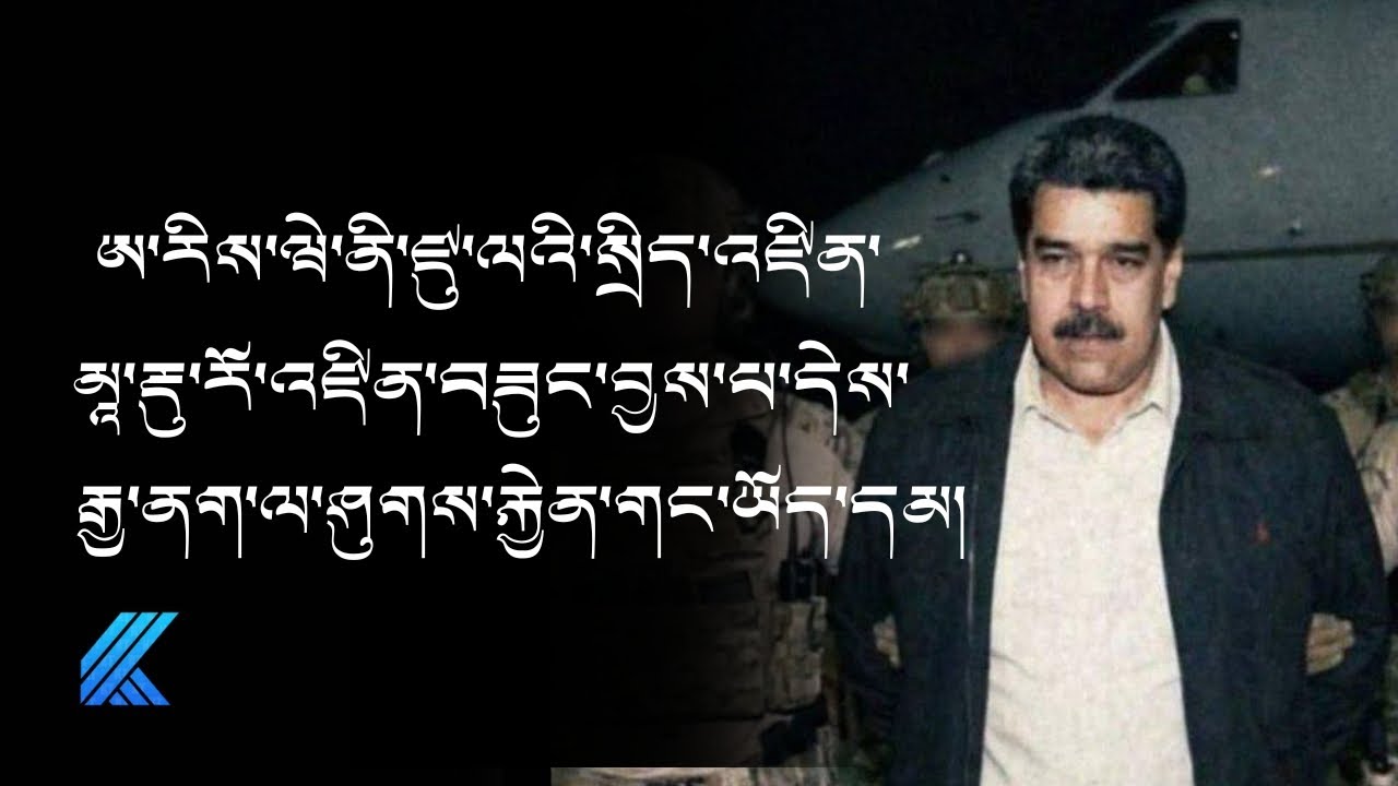 ཨ་རིས་ཝེ་ནི་ཛུ་ལའི་སྲིད་འཛིན་འཛིན་ཟུང་བྱས་པ་དེས་རྒྱ་ནག་ལ་ཤུགས་རྐྱེན་གང་ཡོད་དམ། ༼འདོན་ཐེངས་ ༡༤༦༽