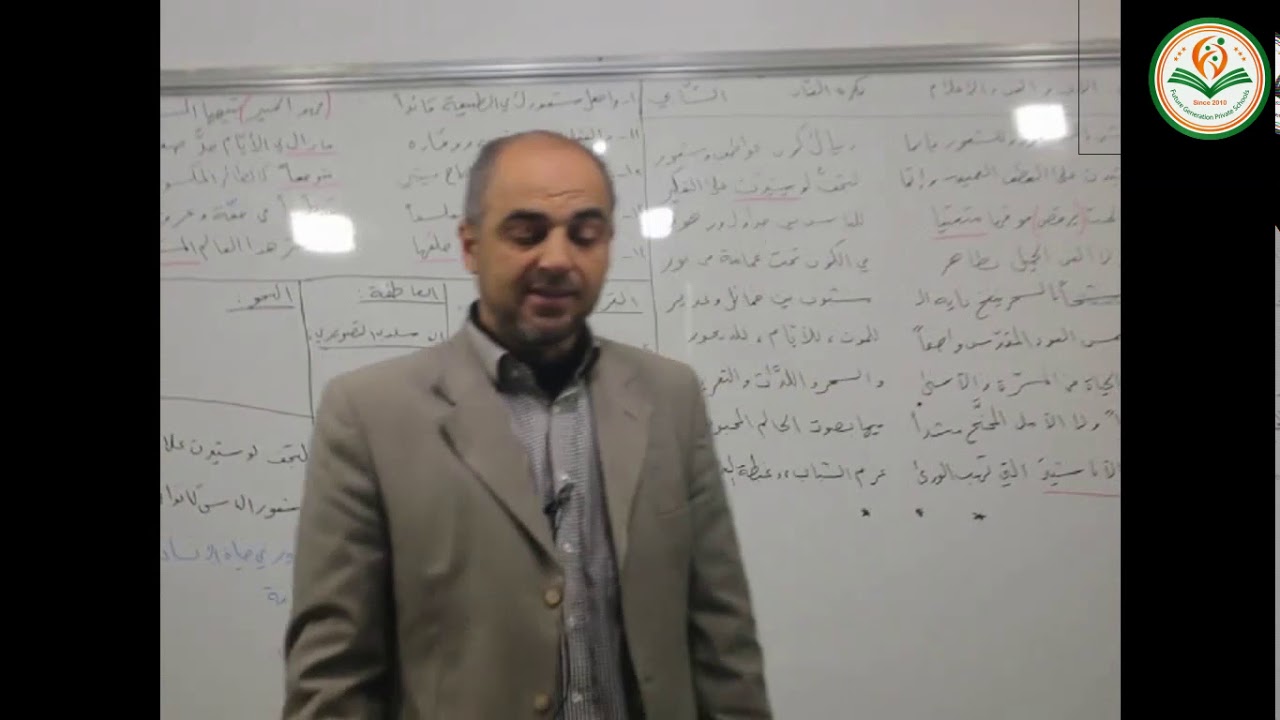 درس لغة عربية  قصيدة فكرة فنان ( الأسئلة والتطبيقات ) لطلاب البكالوريا أ. بلال طبانة