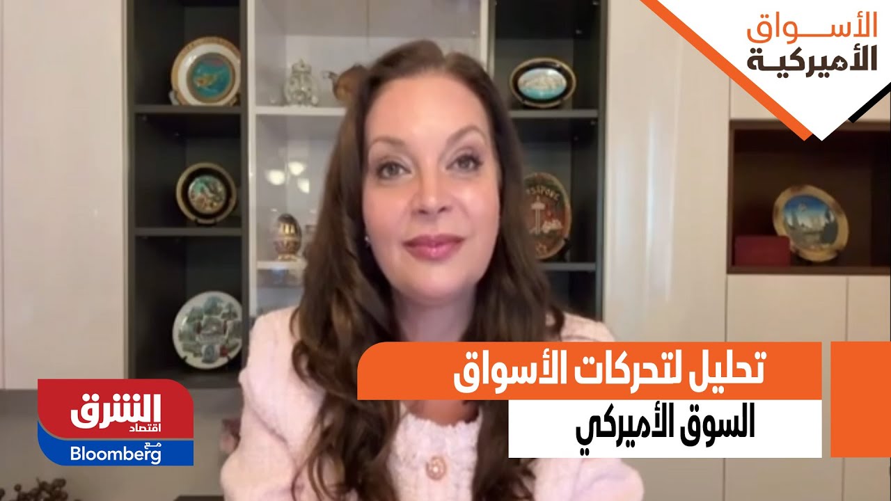 الأسواق الامريكية - تحليل لتحركات الأسواق وما حدث لأسعار المعادن في الفترة السابقة