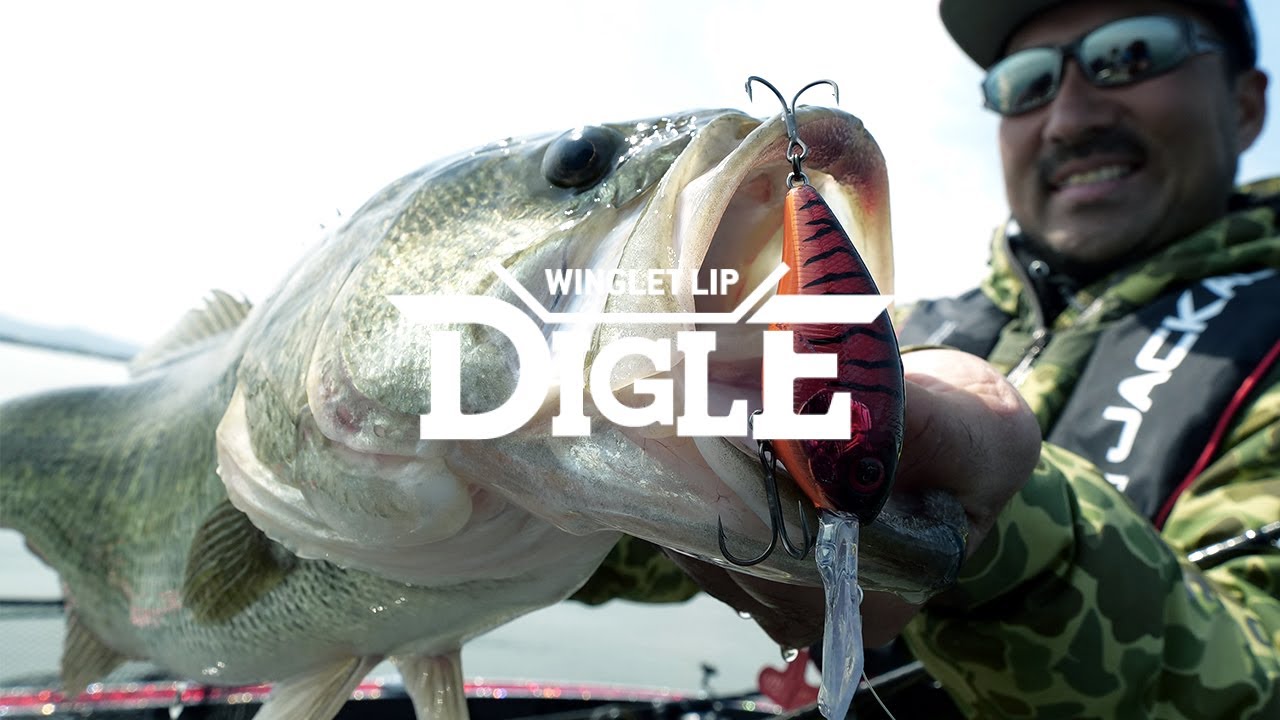 【バス釣り】とことん飛ぶクランクベイト “DIGLE
