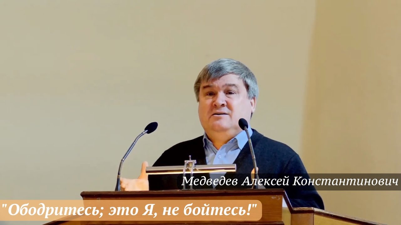 Медведев Алексей Константинович - 
