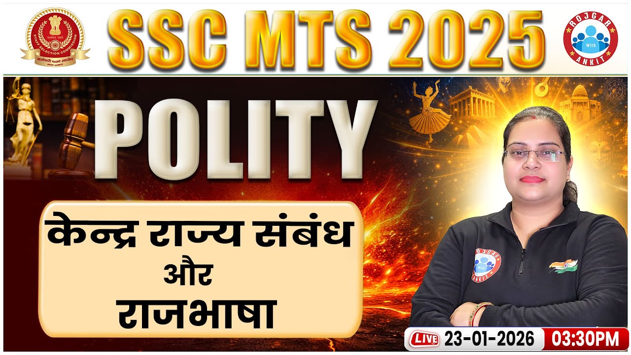 SSC MTS 2025 | SSC MTS Polity Classes | Polity केन्द्र राज्य संबंध और राजभाषा | Polity Parul Ma'am
