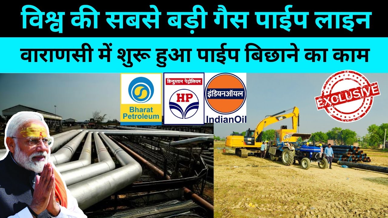 World's Longest LPG Pipeline In India | Work Started In Varanasi |Kandla Gorakhpur Gas Pipeline #LPG