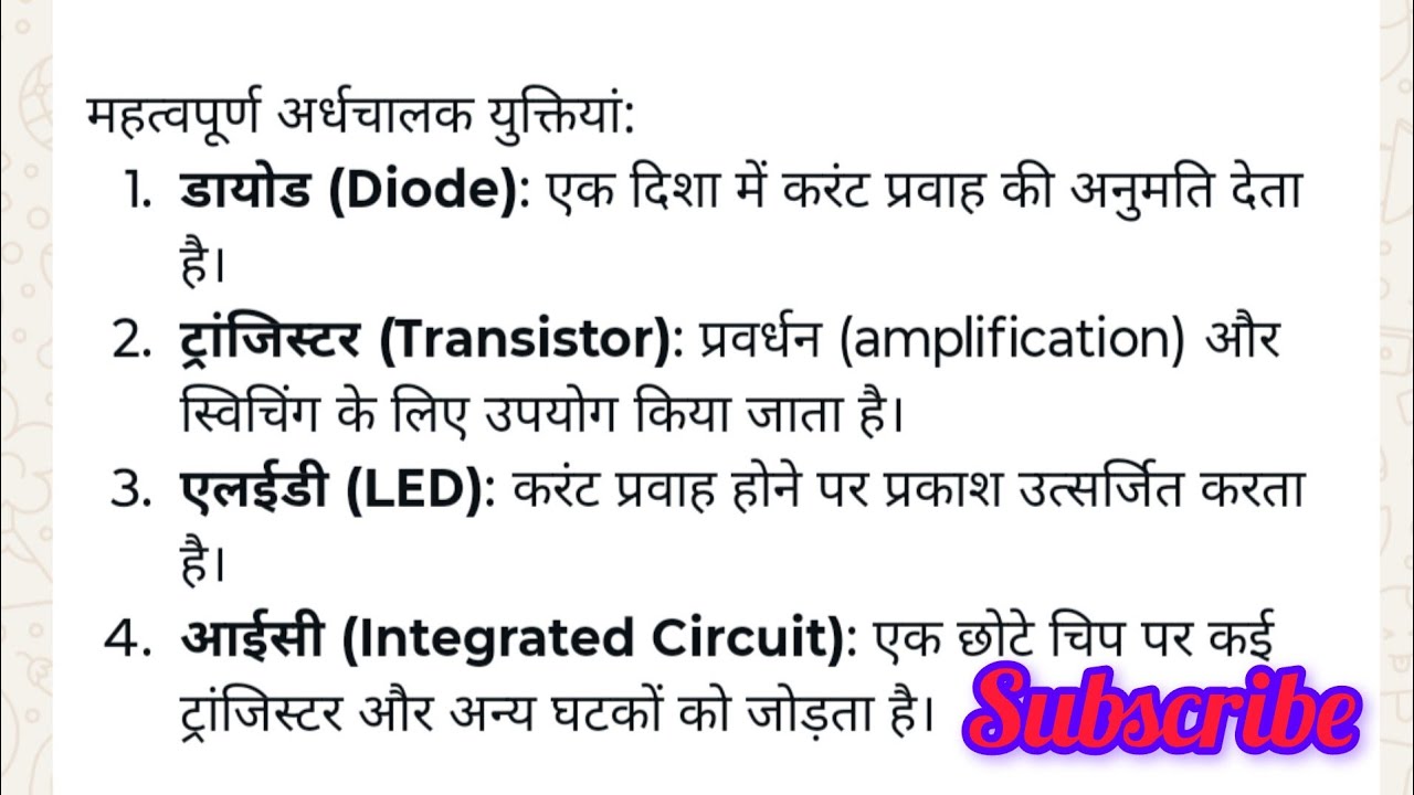 Part 1 unit -9 Semiconductor devices अर्धचालक युक्तियां 14