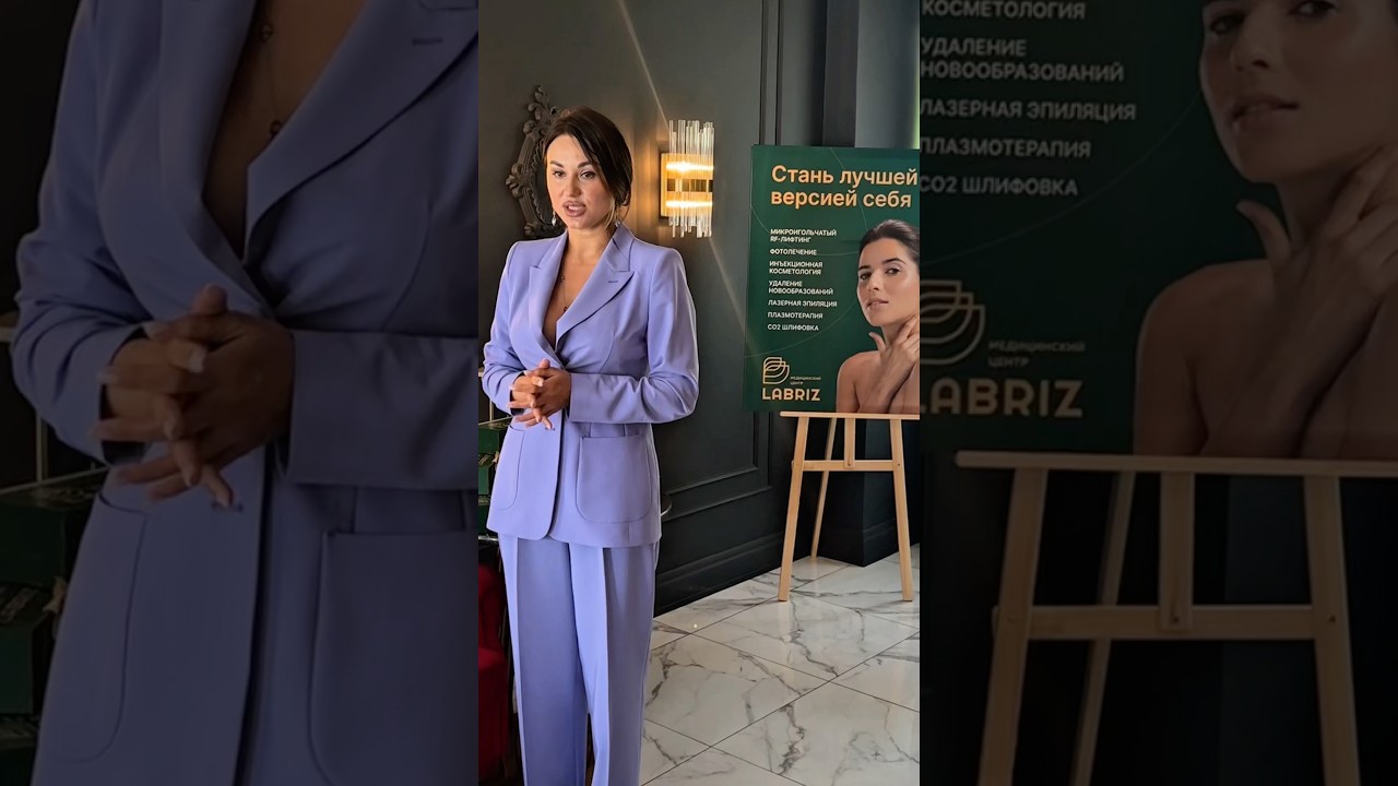 Презентация нового медицинского центра LABRIZ💚