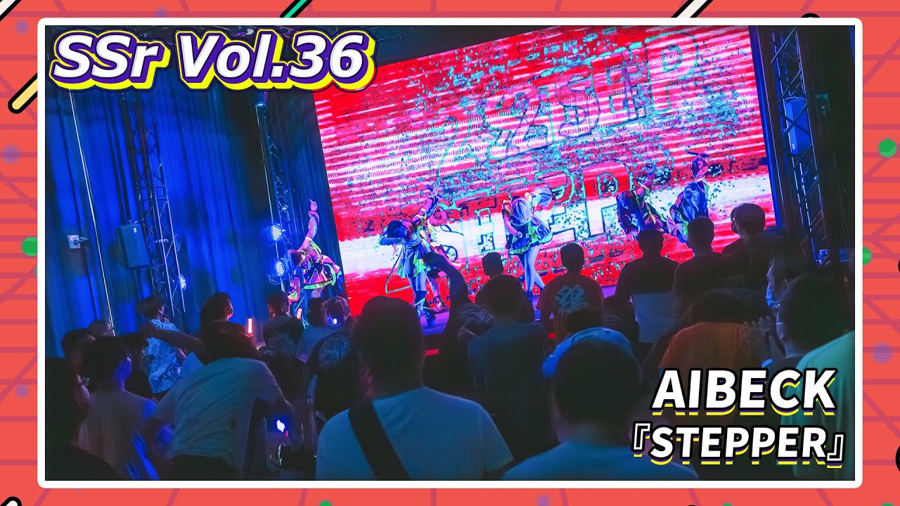 【LIVE映像】SSr Vol.36 AIBECK『STEPPER』｜Shining Star Project｜2023.10.01【4K】
