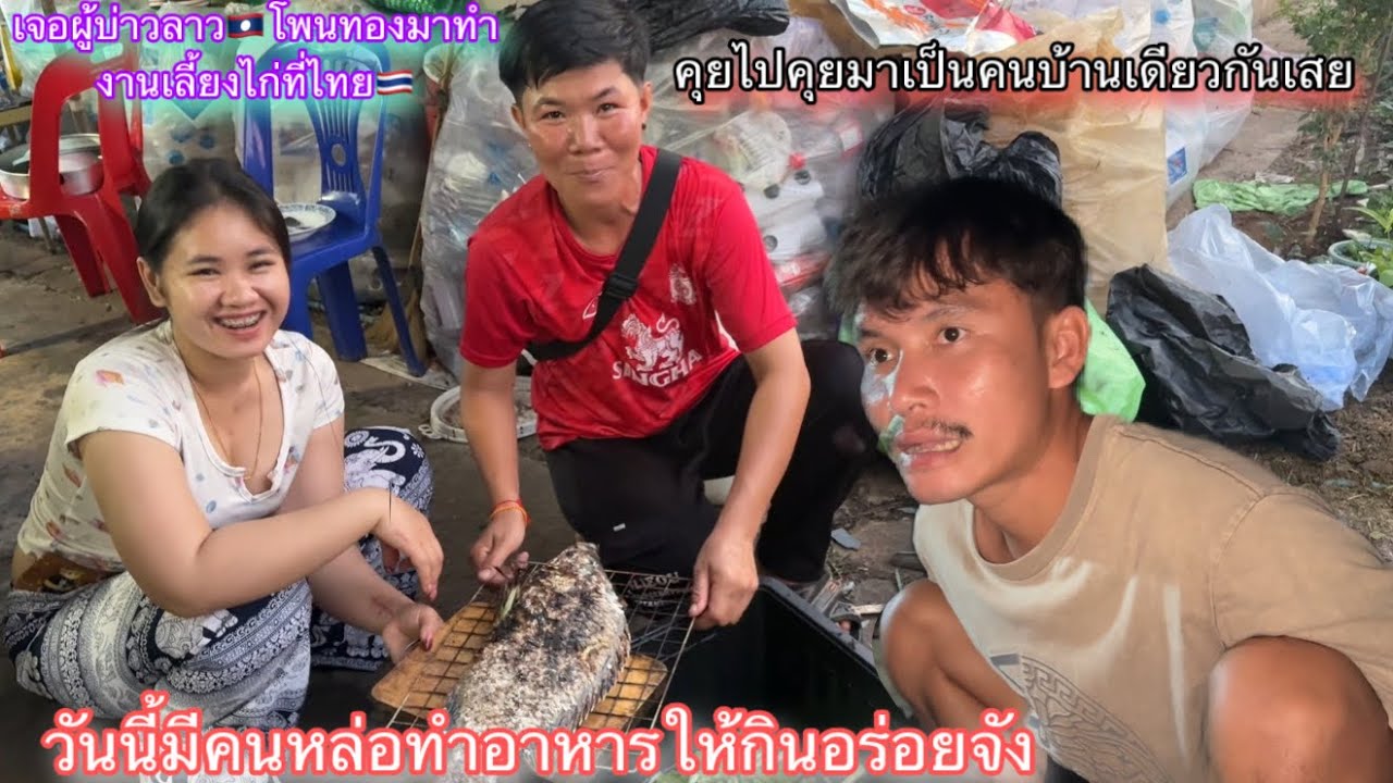 คนลาว🇱🇦ออนชอนปลาตัวใหญ่ที่ไทย🇹🇭ถูกมากถ้าเป็นที่ลาวตกตัวละเป็นแสนกีบแต่นี้แค่100฿เอง