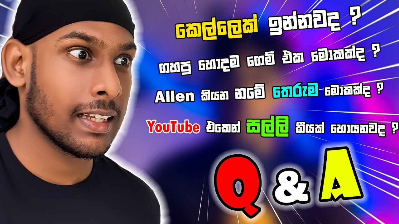 මගෙන් අහපු ප්‍රශ්ණ  |  Q & A