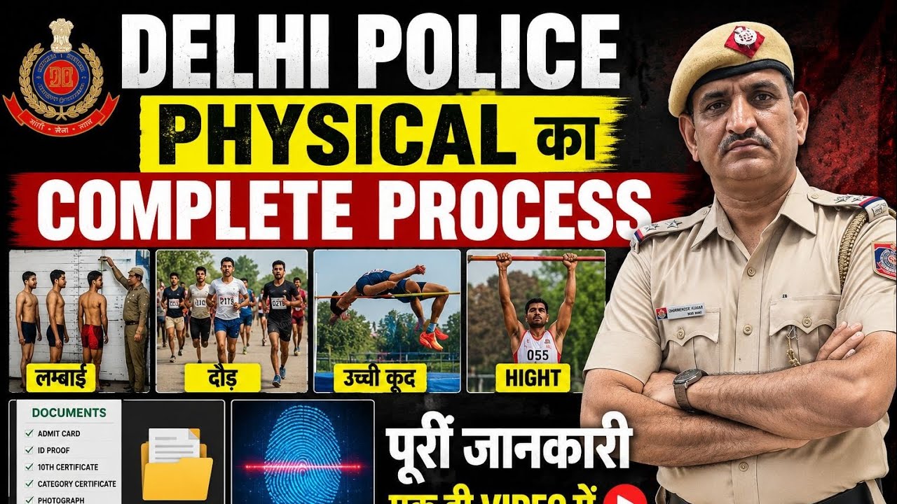 Complete Process of Delhi Police Physical || PHYSICAL MASTER OF DELHI POLICE