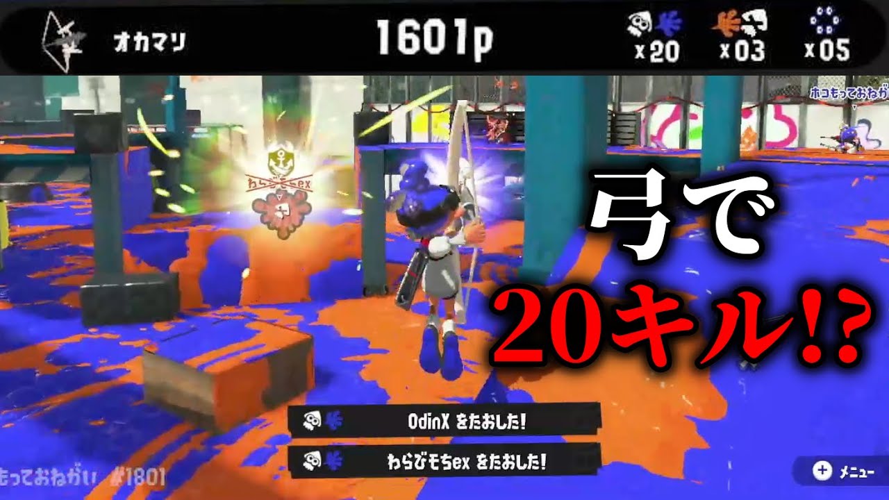 こんな上手いトライストリンガー見たことある…？【Splatoon3】