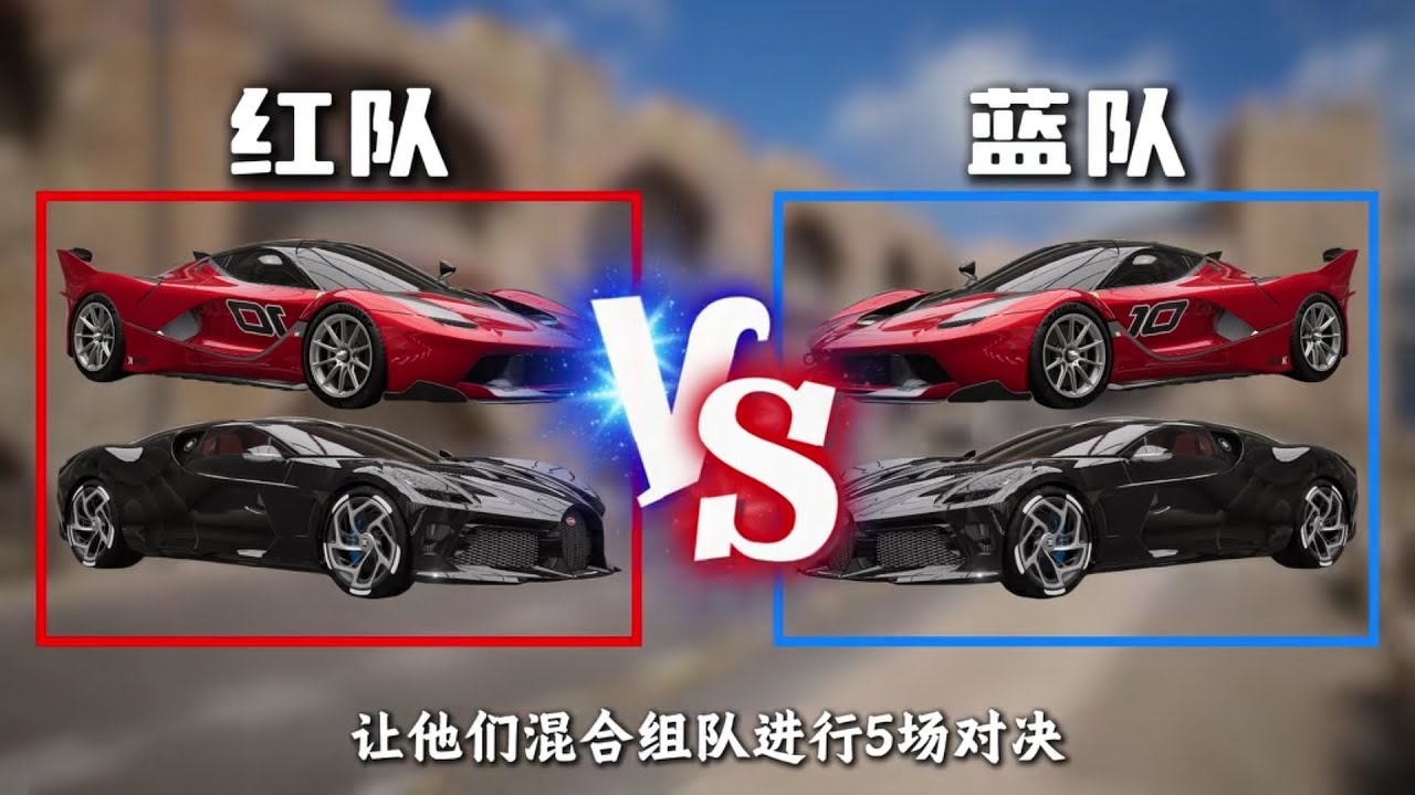 巅峰挑战赛！最强FXXK和最强黑夜进行2v2混战！全明星对决 