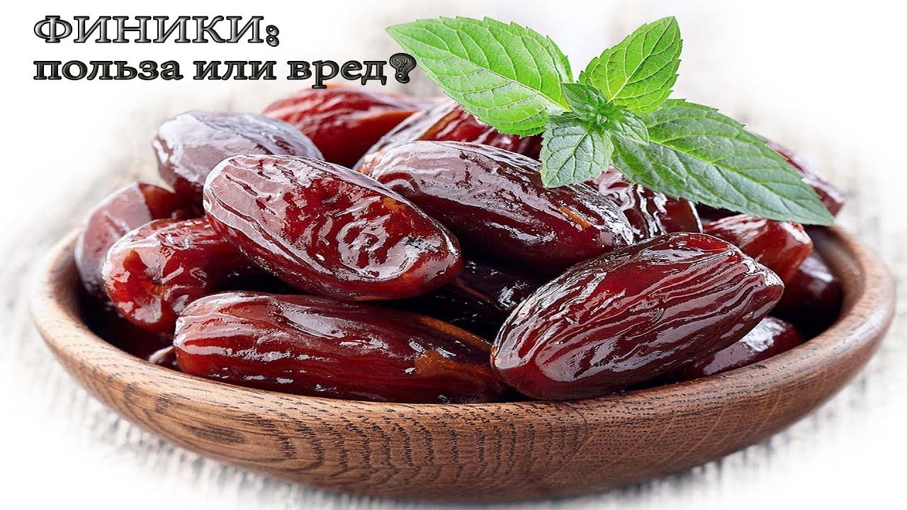 Финики: польза и вред