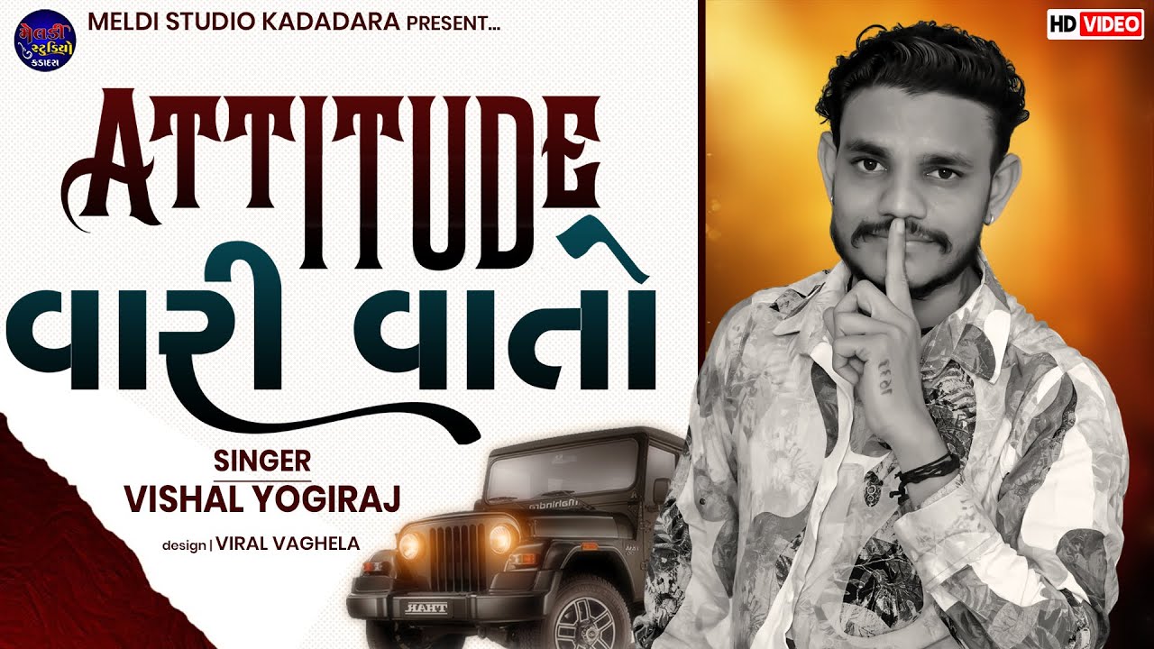 Attitude વારી વાતો ll Vishal Yogiraj ll Attitude Aalap 2026 ll Vishal Yogi New Aalap l Trending 2026