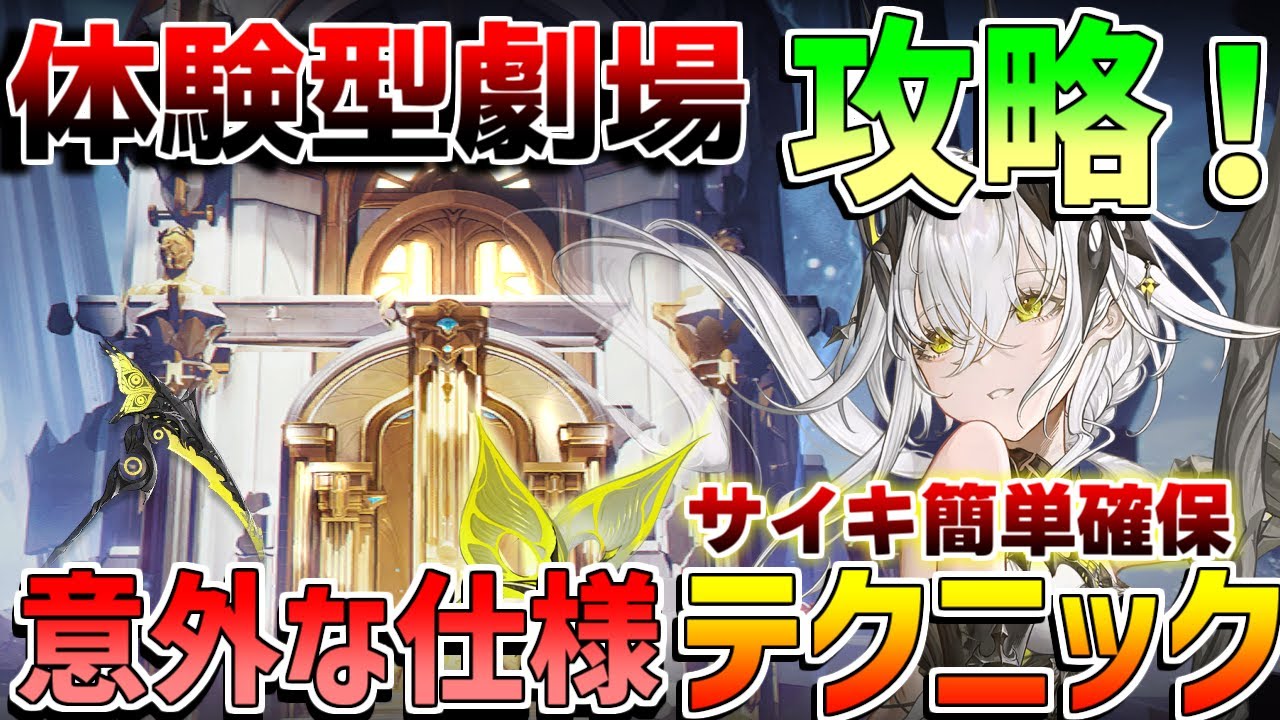 【デナアビ】意外な仕様!?「体験型劇場」を最も楽に攻略して「サイキ」を獲得する方法は？おすすめキャラとビルドも解説！【無課金初心者】【デュエットナイトアビス】トリュフ/リーン