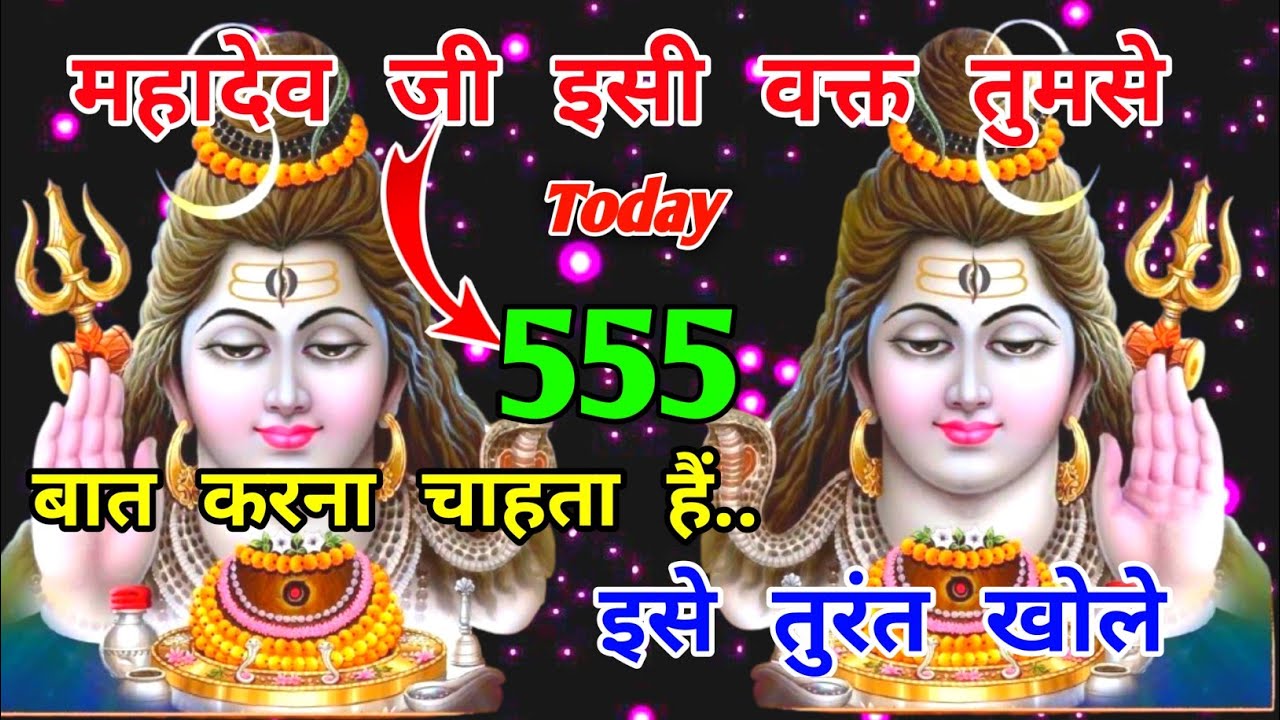 111🕉️19 जुलाई 2025 का महादेव जी का सन्देश |ka sandesh | Shiv sandesh | Shiv message today