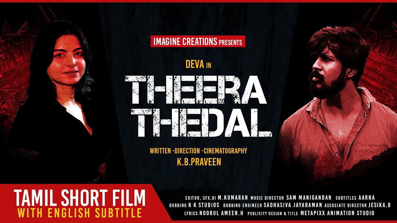 THEERA THEDAL  I Tamil short film I English subtitles I Imagine Creation I K.B.Praveen