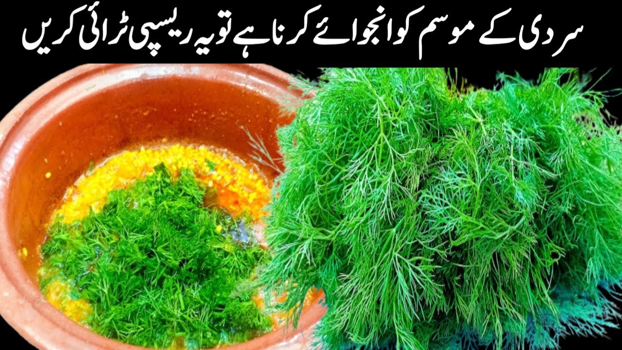 Soy Ka Saag Moong Ki Dal | Healthy Desi Sabzi Recipe | Mama Food Secret