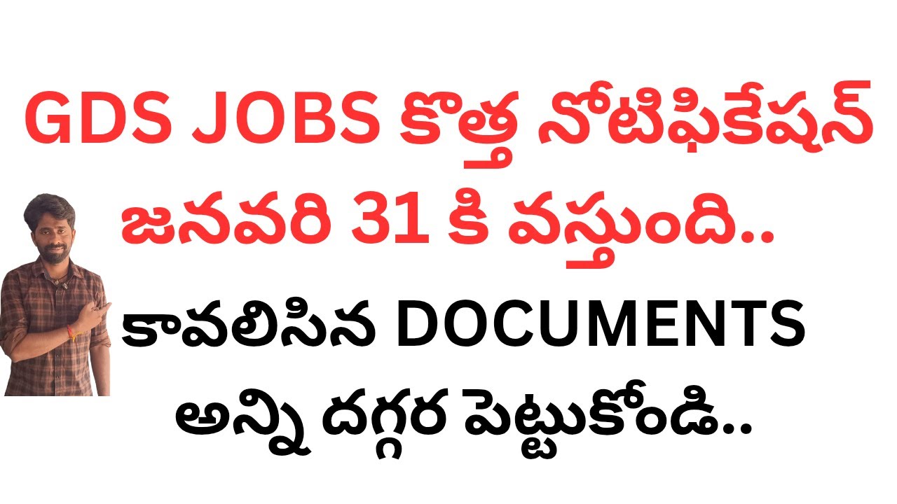GDS JOBS online engagement schedule 1,2026 recruitment||GDS JOBS new notification||