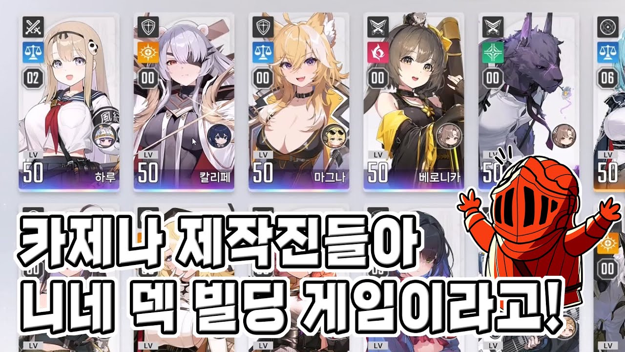 카제나 늬들 덱 빌딩 게임이라고! 성장 재화를 풀라고! 실드로 안 칠수가 없네