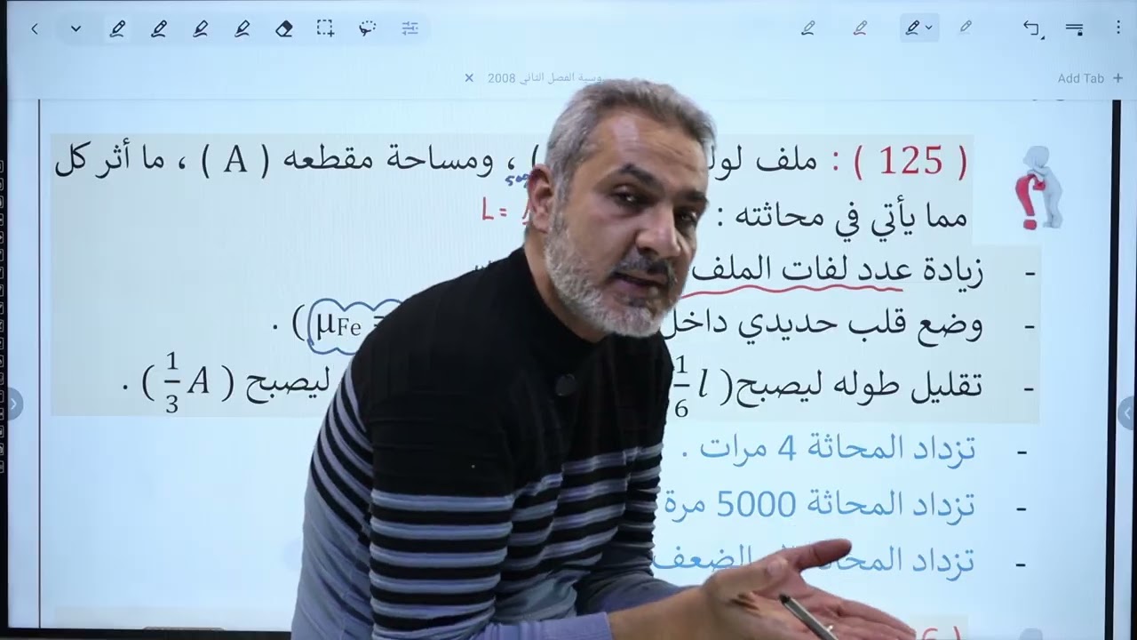 الحث الذاتي 2