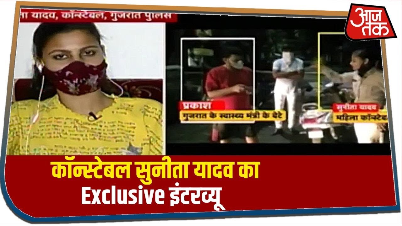 Aaj Tak से Sunita Yadav बोलीं- इस्तीफा नहीं हुआ स्वीकार, खुलकर नहीं कर सकती बात | Exclusive