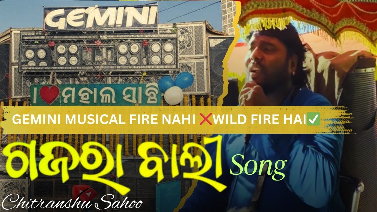 GEMINI MUSICAL FIRE NAHI❌WILD FIRE HAI✅ Gajara Bali song//at Balakati Panchu Dolo Jamana 2025 #song