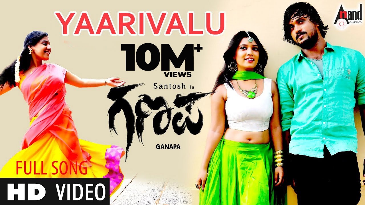 Yaarivalu Yaarivalu Video Song | Ganapa | Santhosh |  Priyanka Thimayya | Vijay Prakash | Chinnmaya