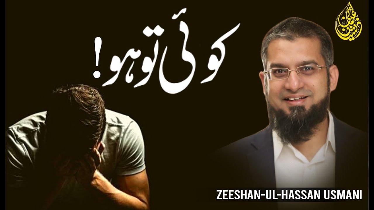 Someone Special | کوئی تو ہو | कोई तो है