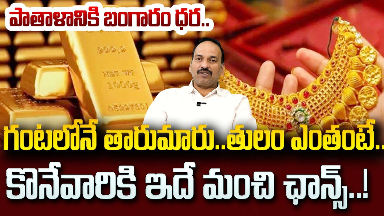 Gold Price Today in India 2026 | 22K & 24K Gold Rates Today | Latest Updates | SumanTV Janaki