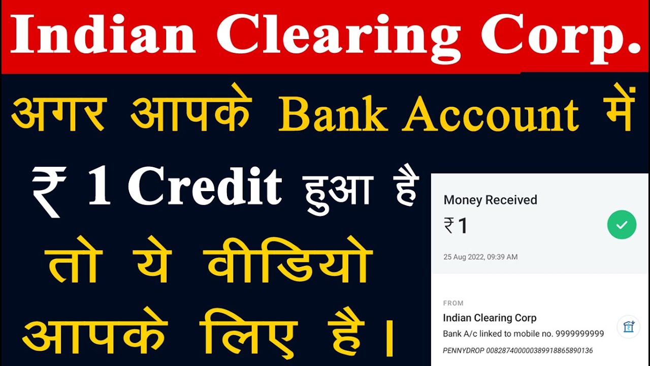 Indian clearing corporation | penny drop facility | One Rupee deposit | Penny Drop