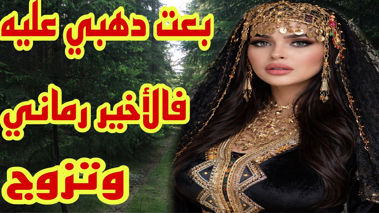 بعت الدهب ديالي عليه ووقفت معاه فاش كان محتاج ليا ملي وقف على رجليه عطاني الضربة القاضية😭