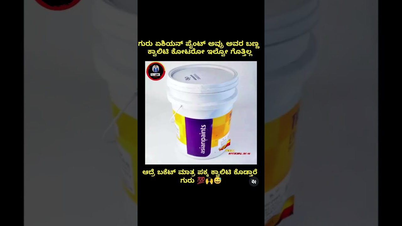 asian paints ಗಿಂತ ಬಕೆಟ್ ಕ್ವಾಲಿಟಿ ಮಾತ್ರ ಬೆಂಕಿ😂🔥 | Kartik stories 
