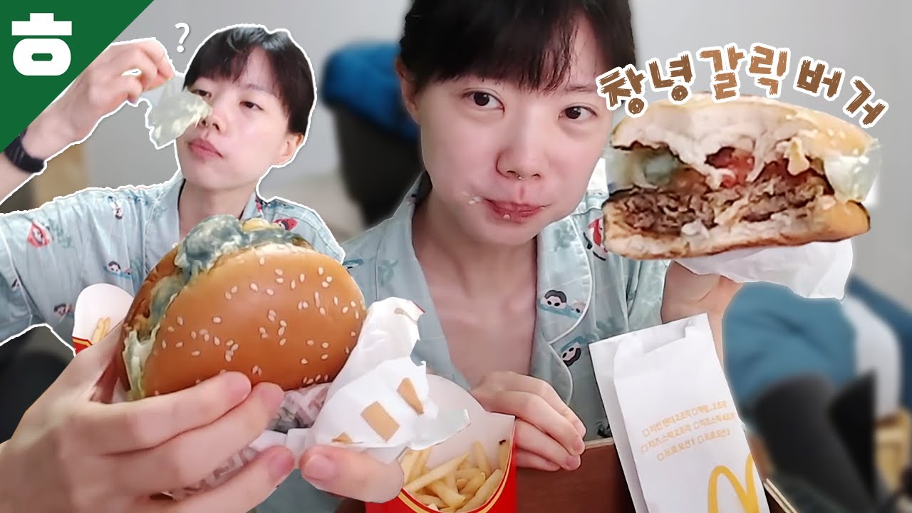한국인이라면 꼭 먹어봐야 하는 맥도날드 창녕 갈릭 버거 먹방