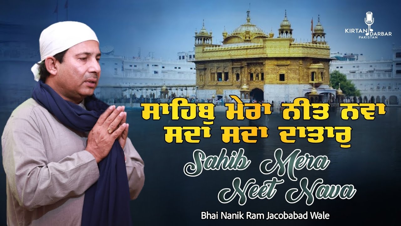 Sahib Mera Neet Nava - Bhai Nanik Ram Jacobabad Wale - Gurbani Shabad Kirtan - Meditation Music