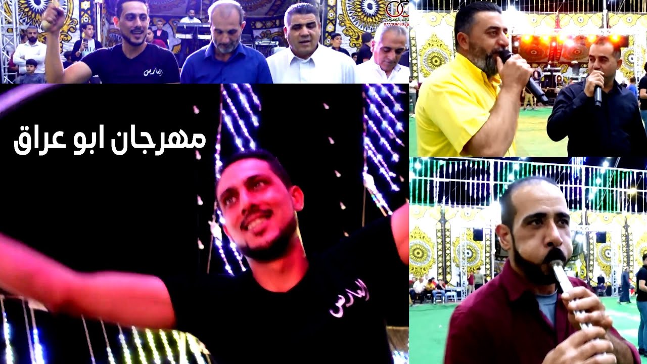 اقوى دبكة مجوز من مهرجان ابو عراق _2024_ حسين وابراهيم الخزاعلة | عرس ليث ابو عراق