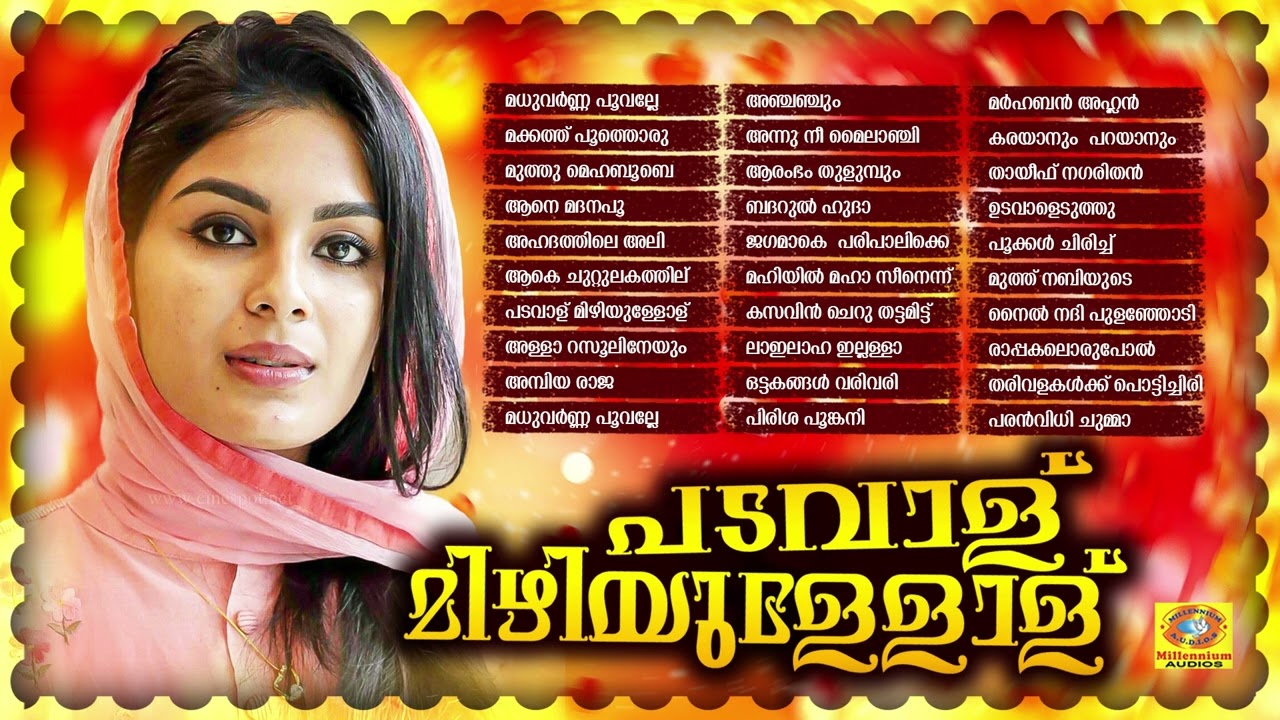 Padavalu Mizhiyullolu | Superhit Mappilappattu Collection | Audio Jukebox  Peer Muhammed
