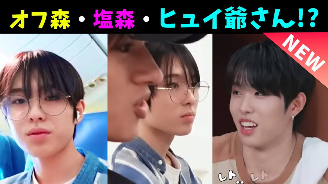 【NEXZ】新キャラは、ヒュイ爺さん！？オフ森・虚森・塩森...まだいた！w