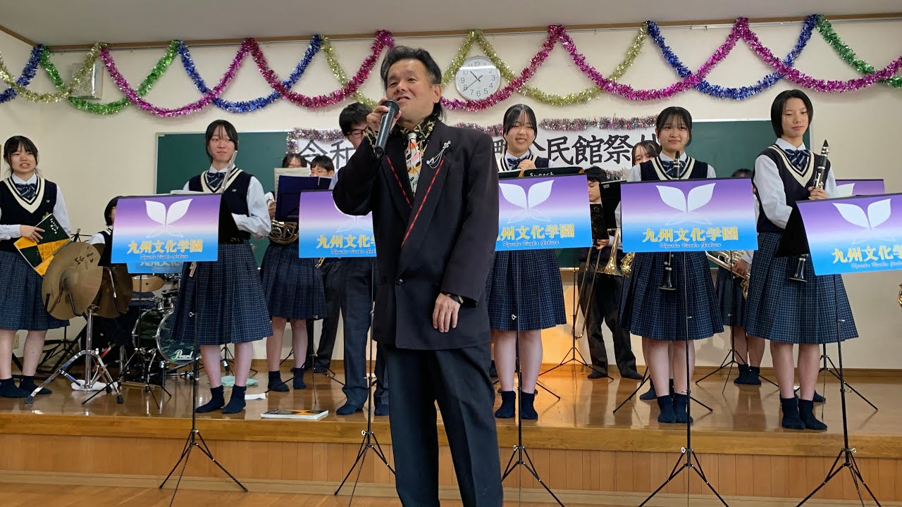 2025 九州文化学園高等学校  吹奏楽部　in 椎木町公民館祭り　11月8日(土)