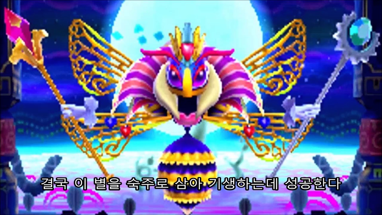 [scy]커비 세계관 최강의 보스 top 8