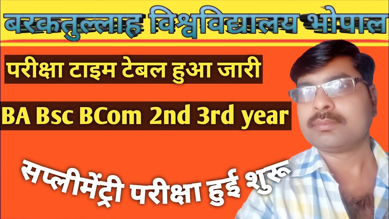 Bu exam time table 2022 || university supply exam 2022