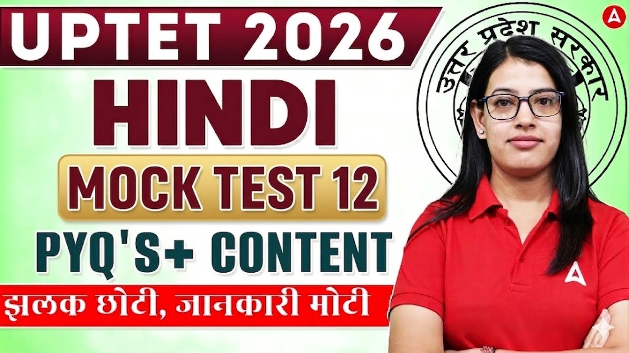 UPTET 2026 | UPTET Hindi Classes | UPTET Hindi Previous Year Questions | UPTET Hindi By Priyanka Mam