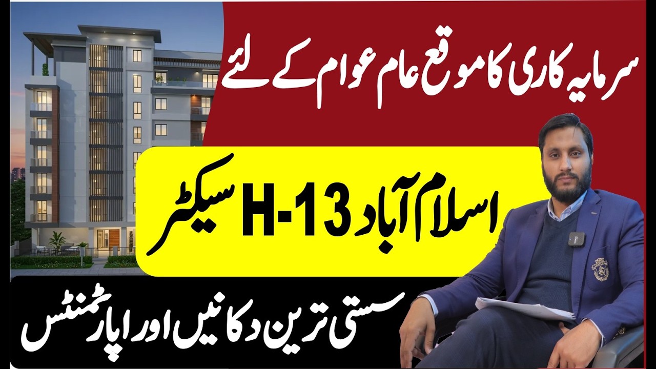 Lowest Price Apartment & Shops in H-13 Islamabad | Rental Value 70K | Prime Location